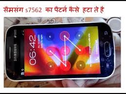 Frequent failures, errors from system and apps,; Video Gt S7562 Pin Lock Unlock