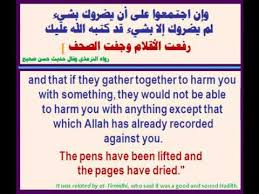 ترجمة رياض الصالحين عربي إنجليزي حديث احفظ الله يحفظك Riyadh Al Saliheen With English Translation Hadith Be Watchful Of Allah He Will Preserve You Youtube
