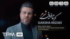 Garsha Rezaei - Sharm (Music Video) - موزیک ویدیو آهنگ شرم از گرشا ...