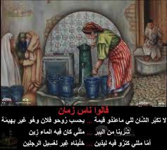 امثال مغربية شعبية قديمة Wisdom Quotes Greeting Words Arabic Quotes