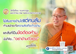แม่อ้อ ณัฐกานต์ ใช้งาน facebook เข้าร่วม facebook เพื่อติดต่อกับ แม่อ้อ ณัฐกานต์ และคนอื่นๆ ที่คุณอาจจะรู้จัก facebook ทำให้ผู้คนสามารถแชร์สิ่งต่างๆ. à¸¢ à¸‡à¸¡ à¸§ à¸à¸¤à¸• à¸¢ à¸‡à¸• à¸­à¸‡à¸­à¸¢ à¸²à¹€à¸« à¸™à¹à¸ à¸• à¸§ à¸˜à¸£à¸£à¸¡à¸¡à¸°à¸ˆà¸²à¸ à¸«à¸¥à¸§à¸‡à¸ž à¸™ à¸³à¸à¸™ à¸­à¸­à¸™à¹„à¸¥à¸™ à¸™ à¸§à¸ª à¸‚ à¸²à¸§à¸­à¸­à¸™à¹„à¸¥à¸™