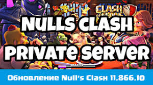 скачать приватный сервер Clash Of Clans 2017 с бесконечными войсками Fhx Clash Of Clans Skachat Privatnyj Server Na Android Fhx Server Coc V8 Stranica 2