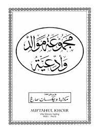 Maulid al barzanji disertai dengan teks arabikuti kami di :web : Maulid Al Barzanji Syaikh Jafar Barzanji Pdf