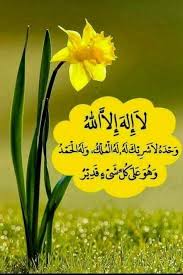 Check spelling or type a new query. 27 A Tahmid Zikir Ideas Islamic Pictures Islam Islamic Quotes Wallpaper