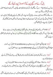 Thinning Hair Home Remedies Thick Hair Styles Beauty Tips In Urdu Hair Loss