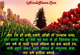 3000 Happy New Year Wishes Slogan Poem Messages Shayari Quotes Status In Hindi Latest 2021 1hindishare Com Happy new year 2021 is basically a new year festival which is coming to the people. 3000 happy new year wishes slogan poem