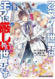 Otome Game Sekai wa Mob ni Kibishii Sekai desu - Read Hentai Manga, Hentai  comics, E hentai, 3D Hentai, Hentai Anime online