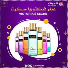 عطر فيكتوريا سيكرت victoria s secret victoria secret secret dram