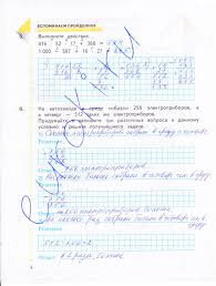 гдз по математике 1 класс рудницкая рабочая тетрадь 3 часть Gotovye Domashnie Zadaniya K Uchebniku Planeta Znanij 3 Klass Russkij Yazyk Reshebnik Algebra How To Plan Literature