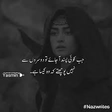 Sad love quotes images in urdu. Nazwrites Love Romantic Poetry Punjabi Love Quotes Best Urdu Poetry Images
