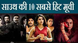 Hindi movie south or we can say that south indian movie industry is now not behind the bollywood industry. Best South Indian Movies Dubbed In Hindi Hinditopic Com