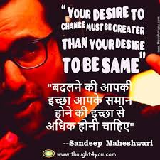 इन्सान की महानता कपडे से नहीं, बल्कि चरित्र से आंकी जाती है । Quotes By Sandeep Maheshwari à¤• à¤Ÿ à¤¸ Sandeep Maheshwari Quotes Sandeep Maheshwari Quotes In Hindi Sandeep Maheshwari Quotes Hindi Quotes Inpirational Quotes