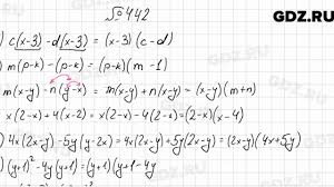 Алгебра 7 клас мерзляк 2020 відповіді. 442 Algebra 7 Klass Merzlyak Youtube