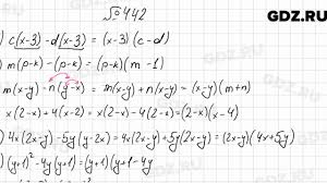 Готові домашні роботи до підручника 7 клас мерзляк а.г., гімназія, 2015 рік. 442 Algebra 7 Klass Merzlyak Youtube