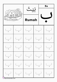 Huruf bahasa arab disebut dengan hijaiyah. Menebalkan Huruf Hijaiyah ÙŠ Ø§ Lengkap 30 Halaman Pdf