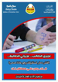 Maybe you would like to learn more about one of these? Ø§Ù„Ø¥Ø¯Ø§Ø±Ø© Ø§Ù„Ø¹Ø§Ù…Ø© Ù„Ù„Ø§Ø®ØªØ¨Ø§Ø±Ø§Øª