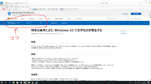Windows10の様々な画面で文字化けする マイクロソフト コミュニティ