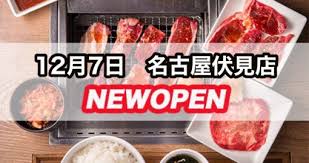 온리센스 온라인 15권 까지 lolololop. 12æœˆ7æ—¥ æœˆ ç„¼è‚‰ãƒ©ã‚¤ã‚¯ åå¤å±‹ä¼è¦‹åº—ã‚ªãƒ¼ãƒ—ãƒ³ Official Site ç„¼è‚‰ãƒ©ã‚¤ã‚¯ 1äºº1å°ã®ç„¡ç…™ãƒ­ãƒ¼ã‚¹ã‚¿ãƒ¼ã§å¥½ããªã ã'æ¥½ã—ã‚ã‚‹ä¸€äººç„¼è‚‰åº— ç„¼è‚‰ãƒ©ã‚¤ã‚¯