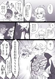 よきお on twitter ビートくんはやればできる子 https t co srifskbsrl twitter pokemon pokemon sun pokemon trainer