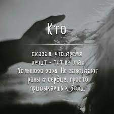 Пальцы обтирать о шорты или майку, и снимать с красных капелек паутинку, немного прищурившись от солнца, и заодно вспоминая, есть ли в доме энтеросгель. 19 Kto Skazal Chto Vremya Lechit Tot Ne Znal Bolshogo Mudrye Citaty Vdohnovlyayushie Citaty Nastoyashie Citaty