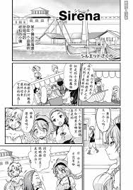 Read [Silhouette Sakura] Sirena (EROGROS Vol. 4) [Chinese] [萌紋个人汉化]  [Digital] Hentai Porns - Manga And Porncomics Xxx