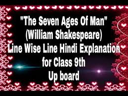 Maids want nothing but husbands, and when they have them, they want everything. The Seven Ages Of Man Hindi Explanation For Class 9th Up Board Youtube
