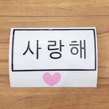 Memang sudah menjadi keunikan bahasa korea sendiri. Tulisan Saranghae