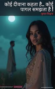 Koi Deewana Kehta Hai! : Love Unleashed