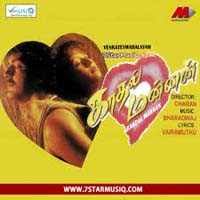Mannan mp3 song download mass tamilan. Kaadhal Mannan 1998 Tamil Movie Mp3 Songs Download Masstamilan
