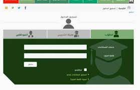 سنشرح في هذا المقال طريقة تسجيل الدخول للخدمات الإلكترونية أبشر بالصور عن طريق الهاتف المحمول إضافةً إلى أهم الخدمات الإلكترونية التي يمكن الحصول عليها. Ø¨Ù„Ø§Ùƒ Ø¨ÙˆØ±Ø¯ Ø¬Ø§Ù…Ø¹Ø© Ø§Ù„Ø­Ø¯ÙˆØ¯ Ø§Ù„Ø´Ù…Ø§Ù„ÙŠØ©