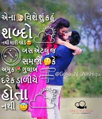 Gujarati Quotes Heartwarming Birthday Wishes For Daughter In Gujarati Pin By Aishwarya On Gujrati Cute Quotes Love Quotes For Him Gujarati Quotes