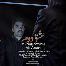 Studies engineering, smart materials, and robotics. Ali Amiri Eshghe Dovom Ø¢Ù‡Ù†Ú¯ Ø¬Ø¯ÛŒØ¯ Ø¹Ù„ÛŒ Ø§Ù…ÛŒØ±ÛŒ Ø¹Ø´Ù‚ Ø¯ÙˆÙ…