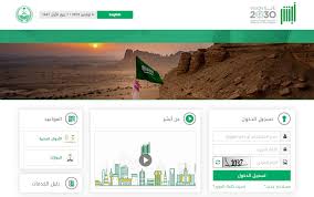 تجديد إقامة سائق خاص استعلام رسوم تجديد الإقامة أبشر موسوعة