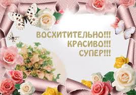 Картинки по запросу Светлана ямолкина картинки
