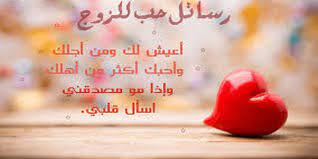 Check spelling or type a new query. Ù…Ø³Ø¬Ø§Øª Ø­Ø¨ Ù„Ù„Ø²ÙˆØ¬ ÙˆÙ‡Ùˆ ÙÙŠ Ø§Ù„Ø¹Ù…Ù„ Ù…ÙˆÙ‚Ø¹ Ø§Ù„Ø±Ù‡ÙŠØ¨