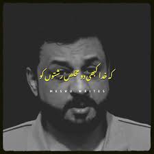 Hazrat Ali Ke Qaul with Voice Reading