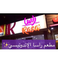 Rasa Fod Home Facebook