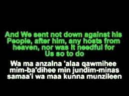 Yasin Bacaan Rumi Youtube Quran Verses Rumi Verses
