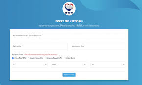 ประกาศผลเราชนะ ทาง www.เราชนะ.com 2กลุ่มทบทวนสิทธิ์ เข้าตรวจสอบสิิทธิ์ เราชนะ รับเงินเยียวยาโควิด 7,000บาท รวดเดียว Zcflvettsdkkkm