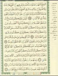 Surat al baqarah 2 284 286 the noble qur an القرآن الكريم. Tafsir Surah Al Baqarah Ayat 1 286 Startseite Facebook