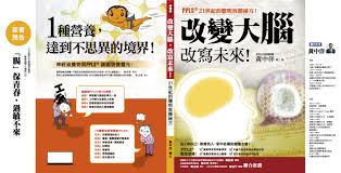 封面提案ｆ 終於決定了封面 但尚無法決定要做左翻書還是右翻書 所以請我做兩種封底讓她們挑選 此為左翻橫式書 wisdom bbn