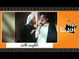 كامل التلمساني إنتاج (1945) 35) مراتي مدير عام إخراج: Ø§Ù„ÙÙŠÙ„Ù… Ø§Ù„Ø¹Ø±Ø¨ÙŠ Ø§Ù„ÙƒÙŠØª ÙƒØ§Øª Ø¨Ø·ÙˆÙ„Ø© Ù…Ø­Ù…ÙˆØ¯ Ø¹Ø¨Ø¯ Ø§Ù„Ø¹Ø²ÙŠØ² ÙˆØ´Ø±ÙŠÙ Ù…Ù†ÙŠØ± ÙˆÙ†Ø¬Ø§Ø­ Ø§Ù„Ù…ÙˆØ¬Ù‰ ÙÙŠØ¯ÙŠÙˆ Dailymotion
