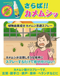 Amazon.co.jp: Goodbye Kamemushi Spray 1.7 fl oz (50 ml), For Outdoors,  Kamemushi Repellent, Kamemushi Repellent, Prevents Bites, Prevents Pests,  Turtles Bugs : DIY, Tools & Garden