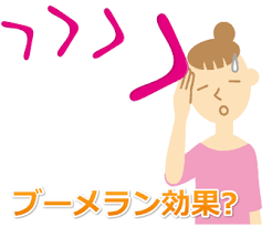 「ブーメラン」の画像検索結果