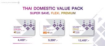 rak khun tao fah siam paragon promotions thai airways