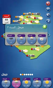 طالع حالة الطقس الحالية في جيجل, جيجل, الجزائر في الأيام المقبلة، مع رادار جوي لرصد توقعات الطقس دقيقة بدقيقة وعلى مدار الساعة. Ø­Ø§Ù„Ø© Ø§Ù„Ø·Ù‚Ø³ ÙÙŠ Ø¬ÙŠØ¬Ù„ Ø§Ø­ÙˆØ§Ù„ Ø§Ù„Ø·Ù‚Ø³ Ø¬ÙŠØ¬Ù„