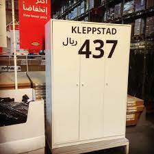 مندوب ايكيا الرياض home facebook