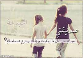 عبارات للاصدقاء المشاغبين t shirts for women bff women