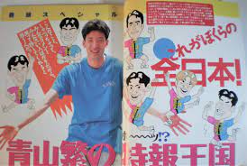 ☆月刊バレーボール 1995年6月号☆「青山繁の特報王国・これがボクらの全日本」☆中古本の落札情報詳細 - ヤフオク落札価格検索 オークフリー