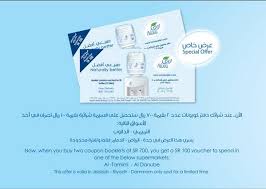 مياه نوڤا V Twitter Banker5000 عند اشتراكك عدد دفترين نوڤا ١٢ لتر تستطيع الحصول علي براده عرض نوڤا الجديد لفتره محدودة Http T Co 1wnsoujsyk